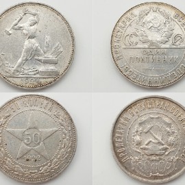 Скупка серебряных монет.