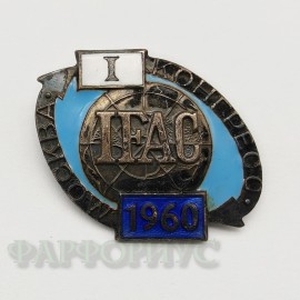 Знак IFAC. 1960 год