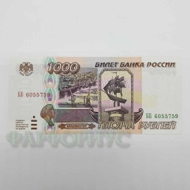 Купюра 1000 рублей 1995 года