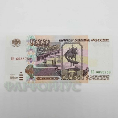 Купюра 1000 рублей 1995 года. UNC