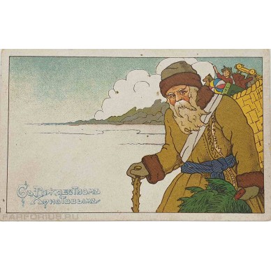 Антикварная открытка "С Рождеством Христовым". Россия до 1917 года