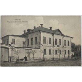 Старинная открытка "Белев. Городское женское училище".