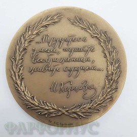 Памятная медаль "От Министерства культуры России". ММД 2084