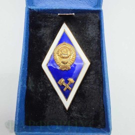 Знак об окончании технического ВУЗа