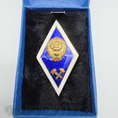 Ромб об окончании технического ВУЗа Ромб об окончании технического ВУЗа