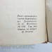 Редкое малоформатное издание И. Сталин, Л. Каганович XVII съезд ВКП(б)