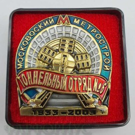 Знак Московского метрополитена