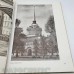 Книга "Ленинград. Виды города". ИЗОГИЗ 1954 год
