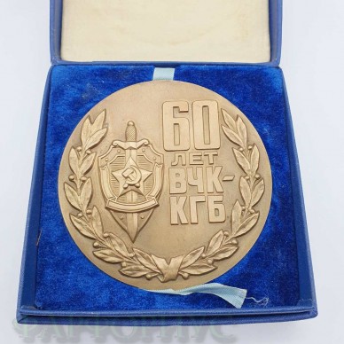 Медаль 60 лет ВЧК - КГБ. 1977 год
