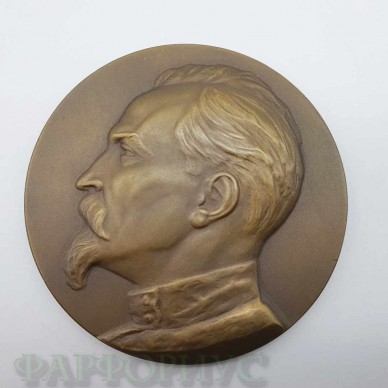 Медаль Ф. Э. Дзержинский 1877 - 1926. ММД