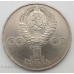 Монета 1 рубль 1982 года "60 лет образования СССР". ЛМД