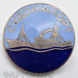 Знак "Судоимпорт"
