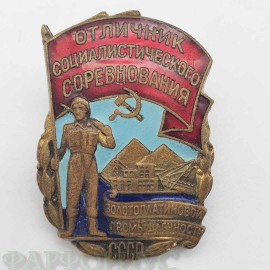 Знак "Отличник золотоплатиновой промышленности"