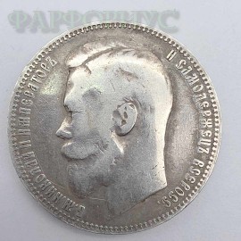 Серебро 1 рубль 1899 года