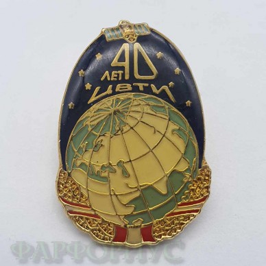 Знак "ЦВТИ 40 лет". Цанга