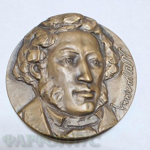 Медаль "175 лет со дня рождения А. С. Пушкина".  ЛМД