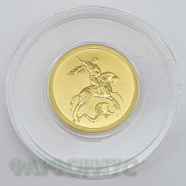 Золотая монета "Георгий Победоносец"