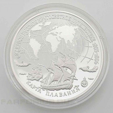 Серебряная монета 3 рубля 1993 года. Карта плавания. ЛМД