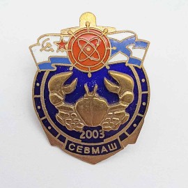 Знак "Севмаш" 2003. Краб Знак "Севмаш" 2003. Краб