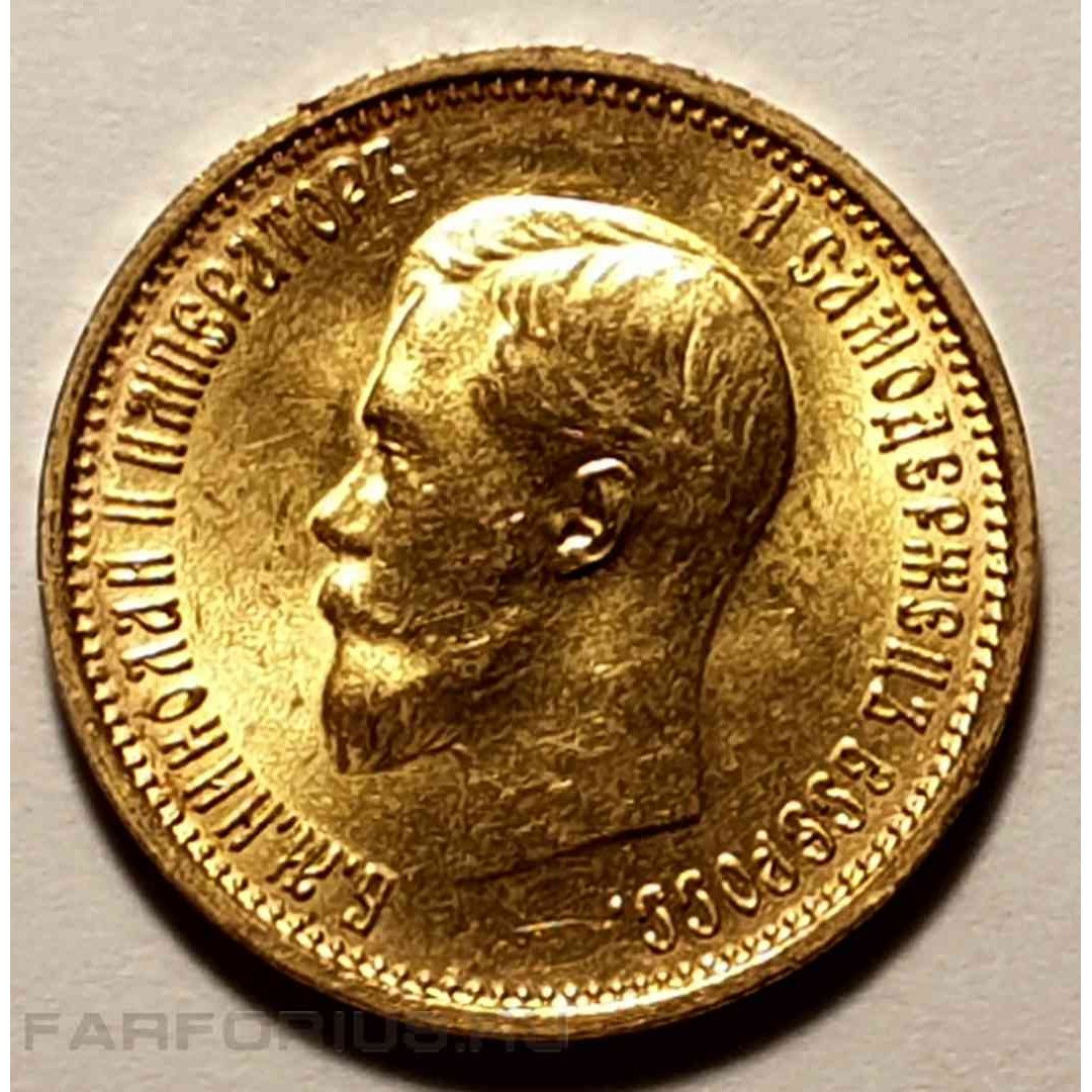 Монета Николаевский червонец